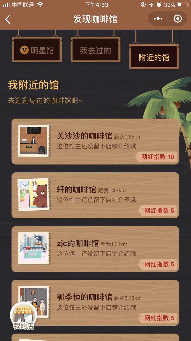 #连咖啡# #分销# #虚拟经营# 
记得去年我们的电商业务曾经提出过一个理念，叫人人都是消费商，意