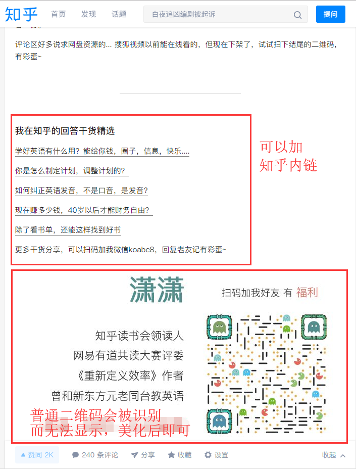 #知乎运营110条--别辛苦涨了几万粉，却被限流封号了# 随便聊聊  之前涛哥发了 微信运营100条