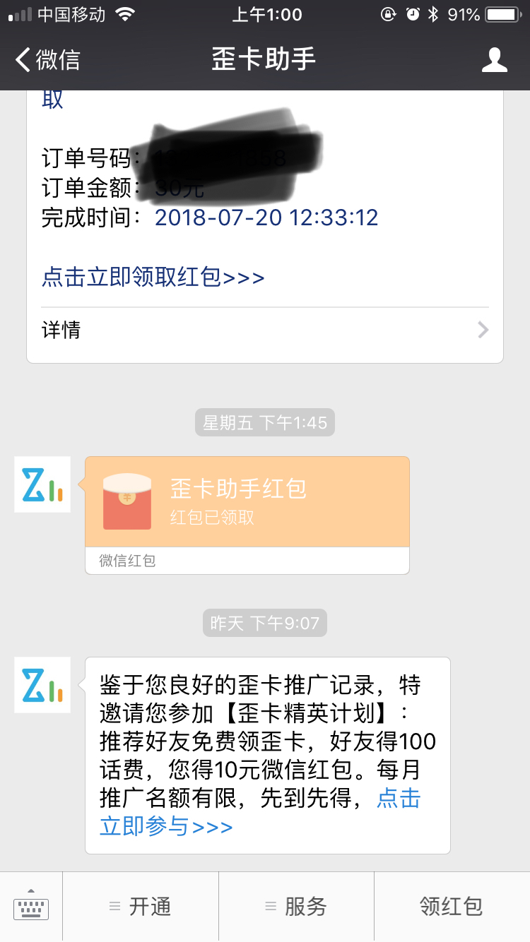 干货福利分享。
前几天亦仁在群里提到大家要多准备几个微信号，我当天曾写了一篇文章介绍如何办一张最便宜