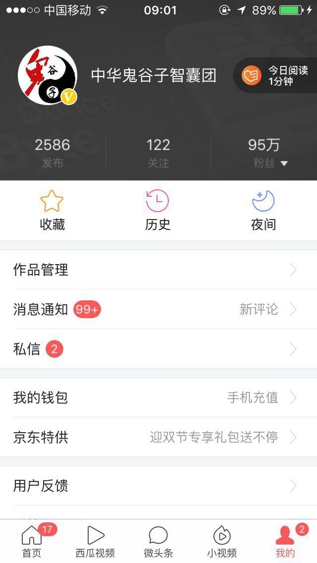 各位，求助个如何变现的问题，和一位从小研究国学「鬼谷子」的大叔两个人做了大概三年多的「鬼谷道」为主题