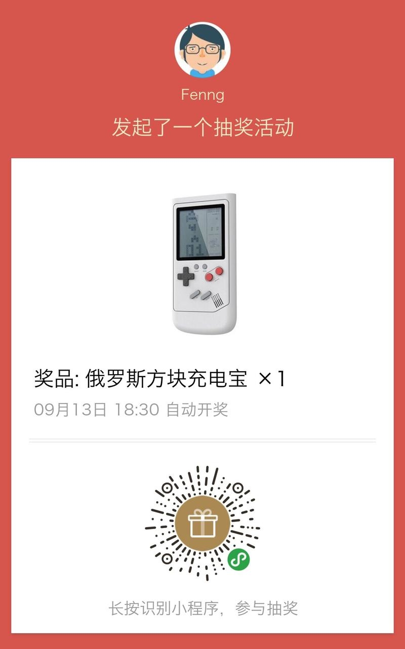 礼物说解决不了流量与留存问题，低频往高频走，难受。
抽奖助手先解决流量与留存，再往礼品商城走，高频