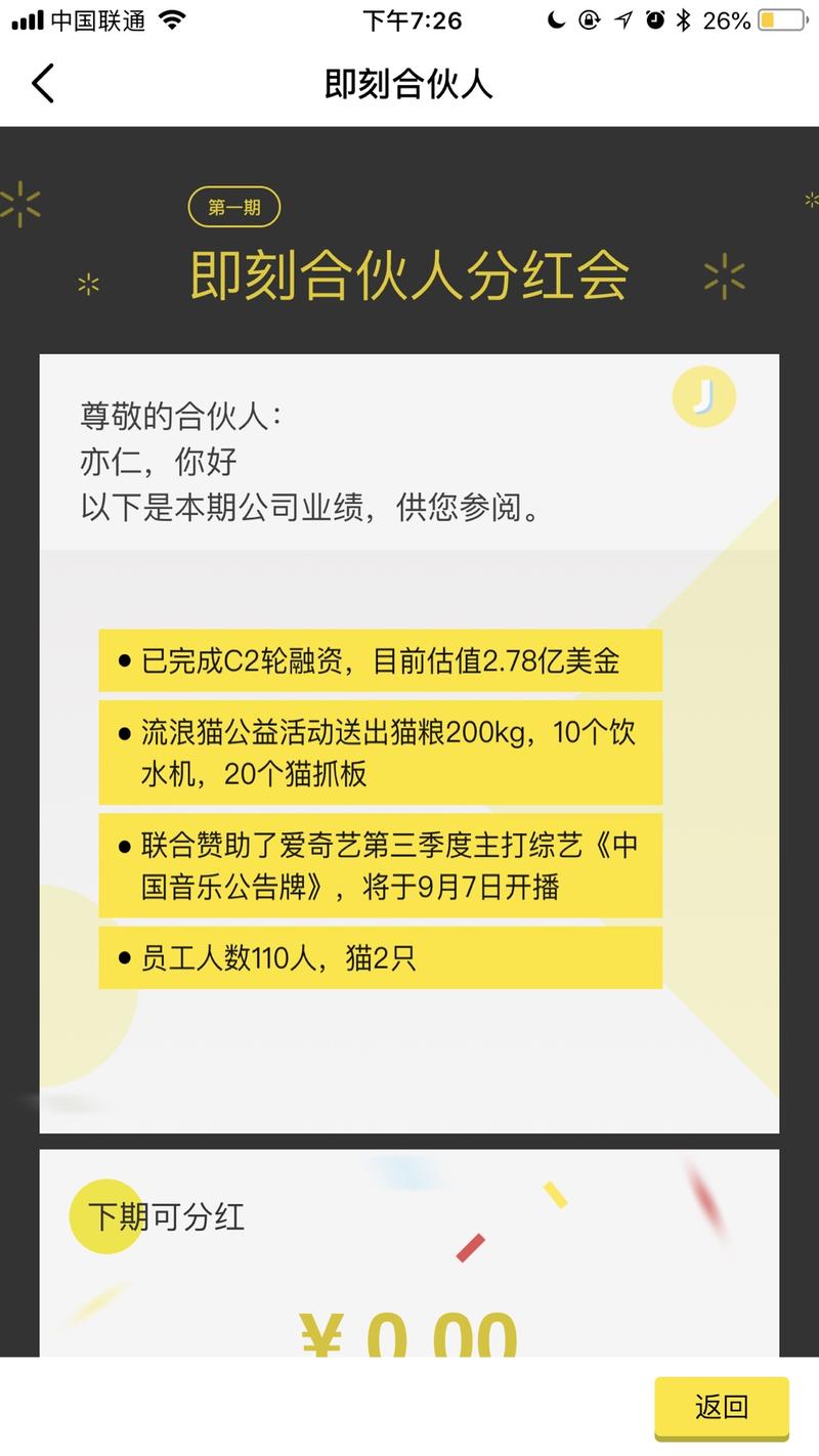 在存量用户竞争时代，非常非常有必要将超级用户、铁杆用户聚合起来，他们的能量超出你想象。
即刻做了个