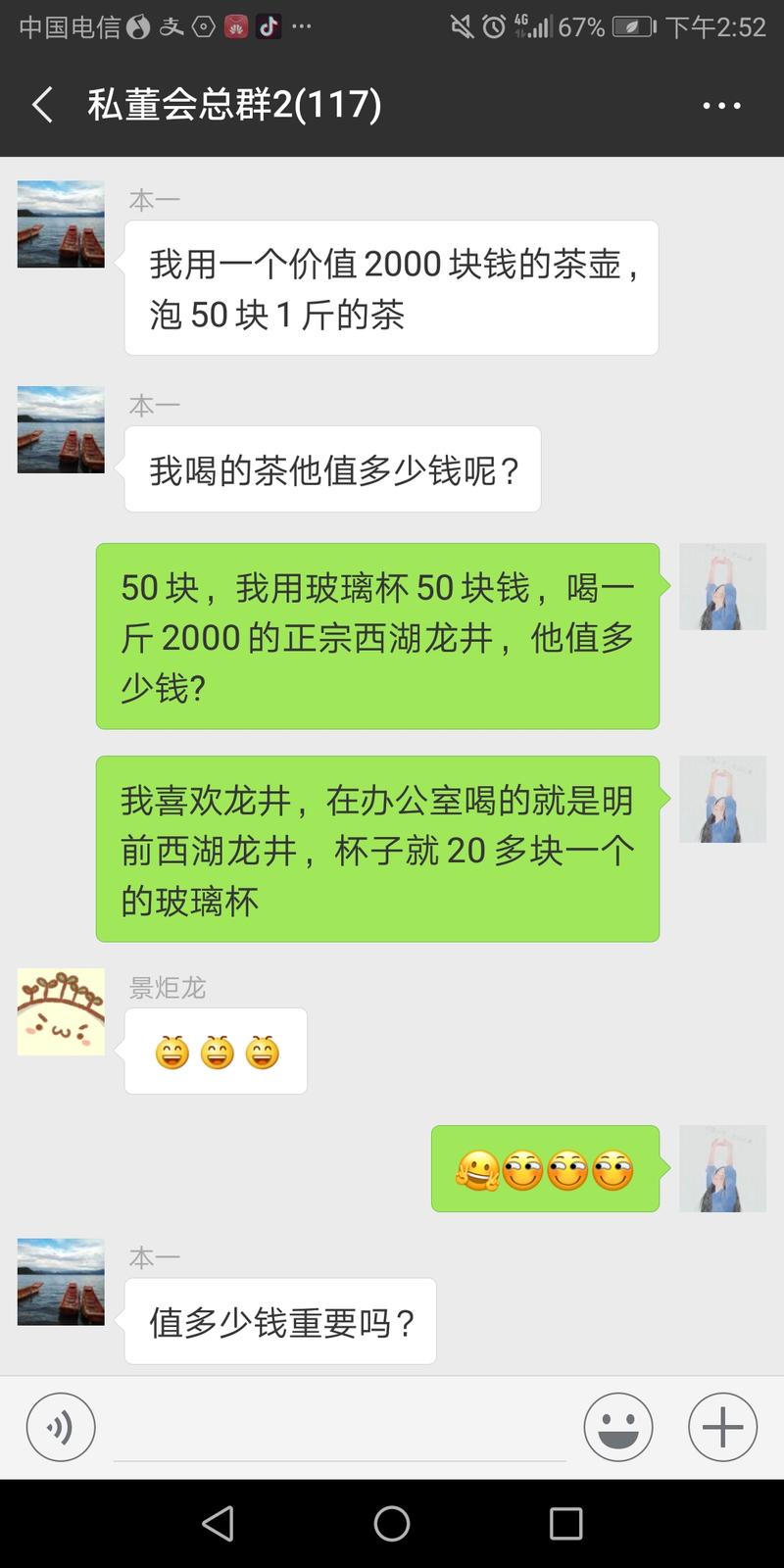 《谈思简悟友香[玫瑰]》
今天无意中在几个社群当中引发了几轮讨论，蛮好的，喜好听到不同的声音，想法