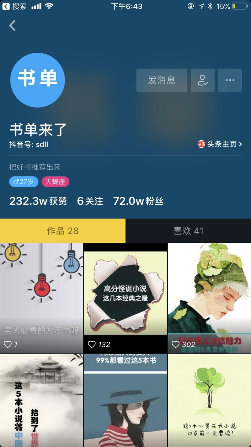 毫无技术含量的视频，吸粉72万，真的是红利？