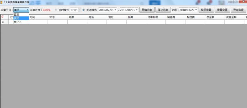 提供个小众痛点：我在服务餐饮外卖客户过程中，发现个小众需求（可能是需求）。痛点场景：外卖平台商家版后