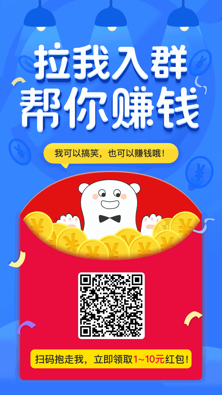 这是我刚刚看凉粉的朋友圈。
一个很好的裂变
比较牛叉
就是不知道机器人功能怎么样？
这是一个低成本的