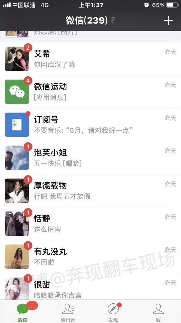 探探的软文传播
怎么看是不是软文
一个是看微博内容有没有给品牌名称打马赛克，如图3
第二个是看转发节