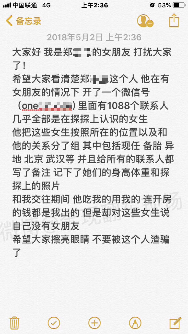 探探的软文传播
怎么看是不是软文
一个是看微博内容有没有给品牌名称打马赛克，如图3
第二个是看转发节