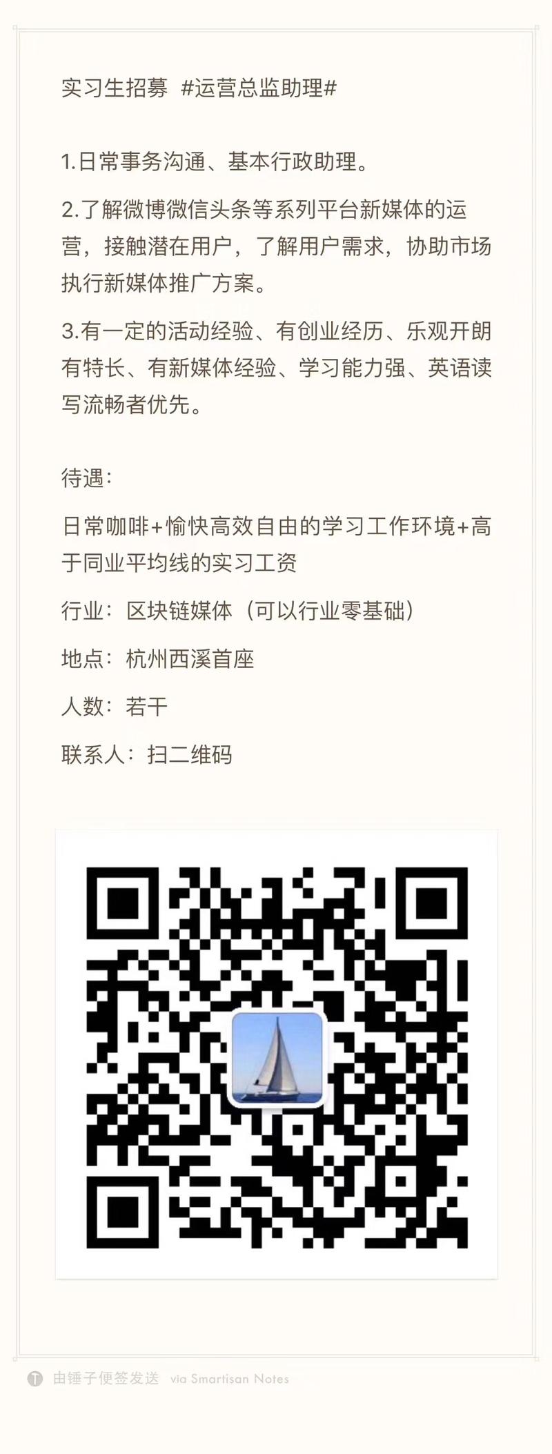 有兴趣的圈友去试试，人靠谱。
“白话区块链杭州分店马上开门接客，谁家有杭州的胆大心细的大学生娃娃，
