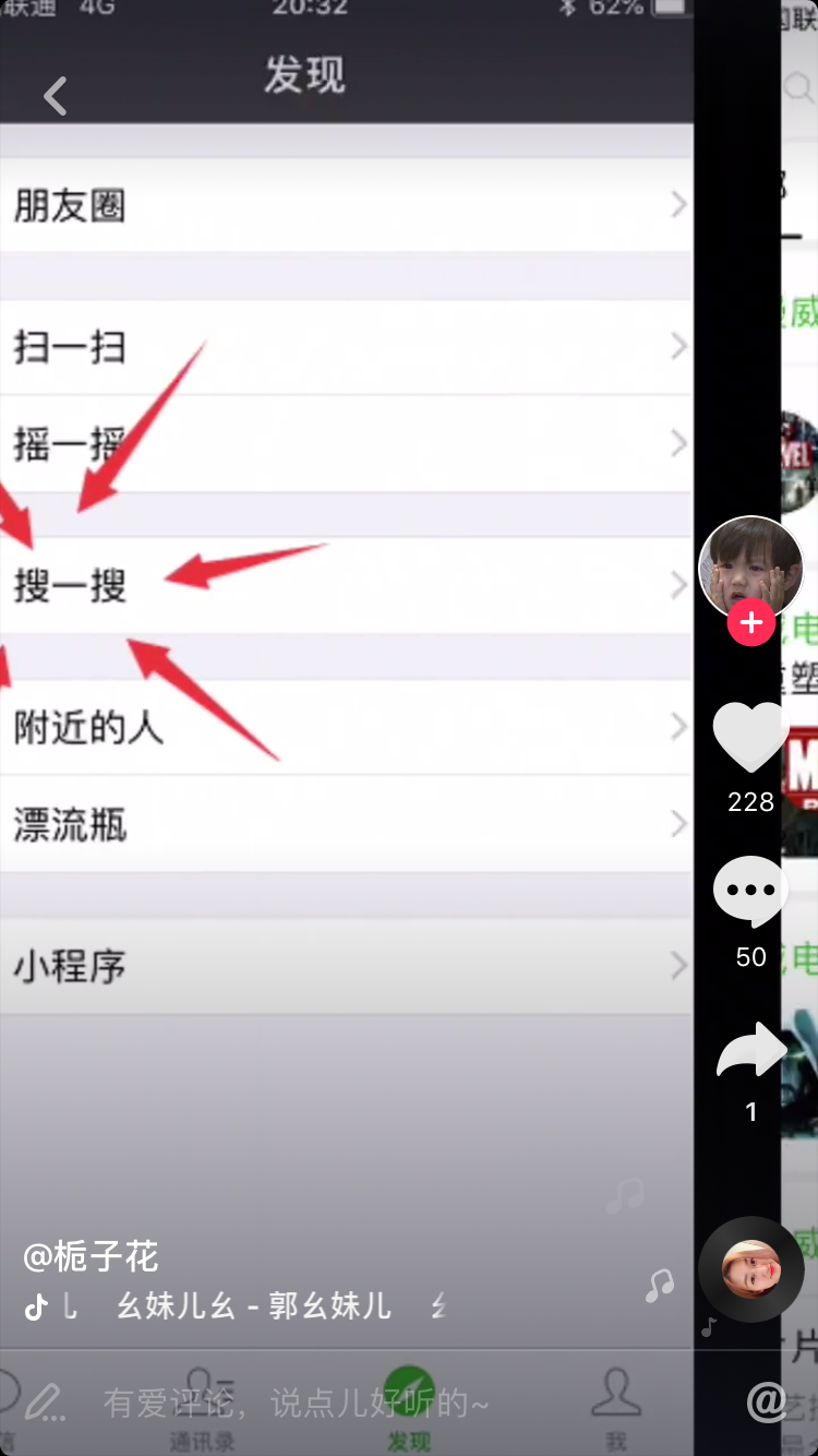 抖音导流套路分享
抖音评论区机制
除非主播回复，一般按照点赞数排序。
评论区刷赞顶上第一名，加个艾特