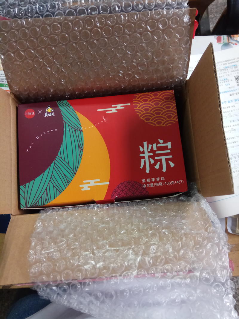 谢谢亦仁的礼物，很好吃，也祝大家端午节快乐