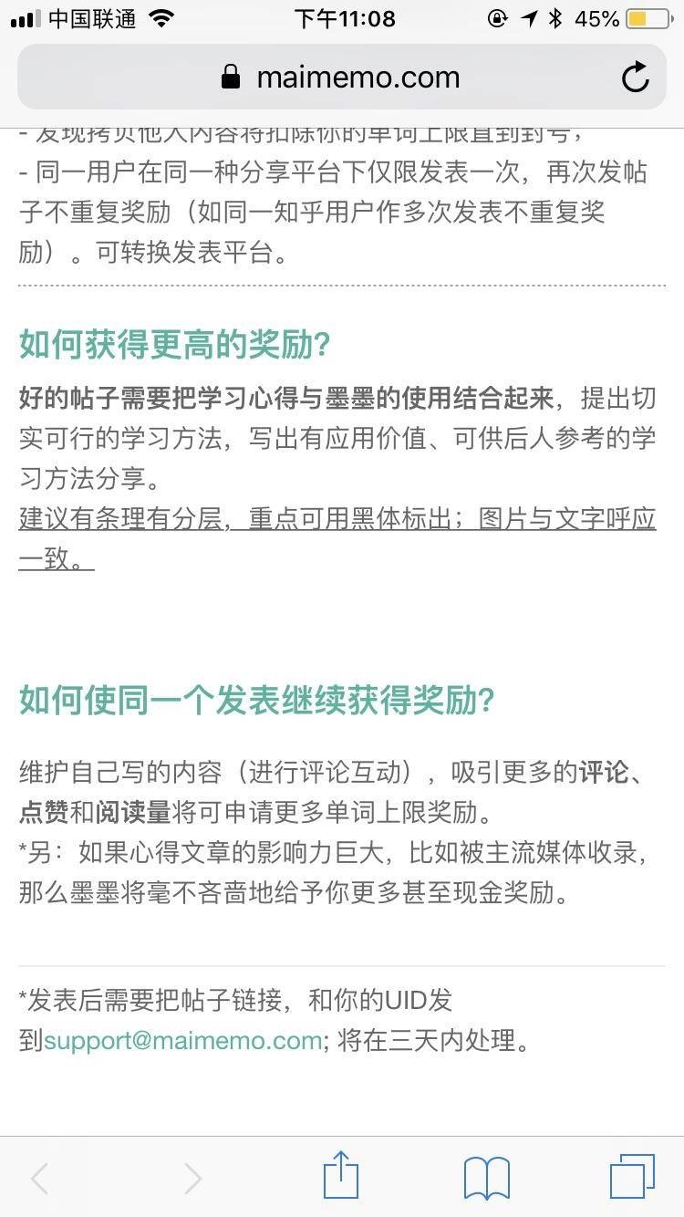 来分享一个好的案例
论哪个app最能把用户转化为自己的水军，我认为当属墨墨了。
在所有app都在