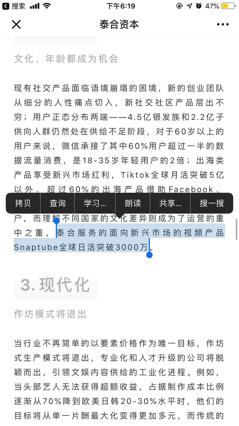 Snaptube 有多少人听说过？
中国人做的，海外视频网站视频下载器， 3000万日活了。