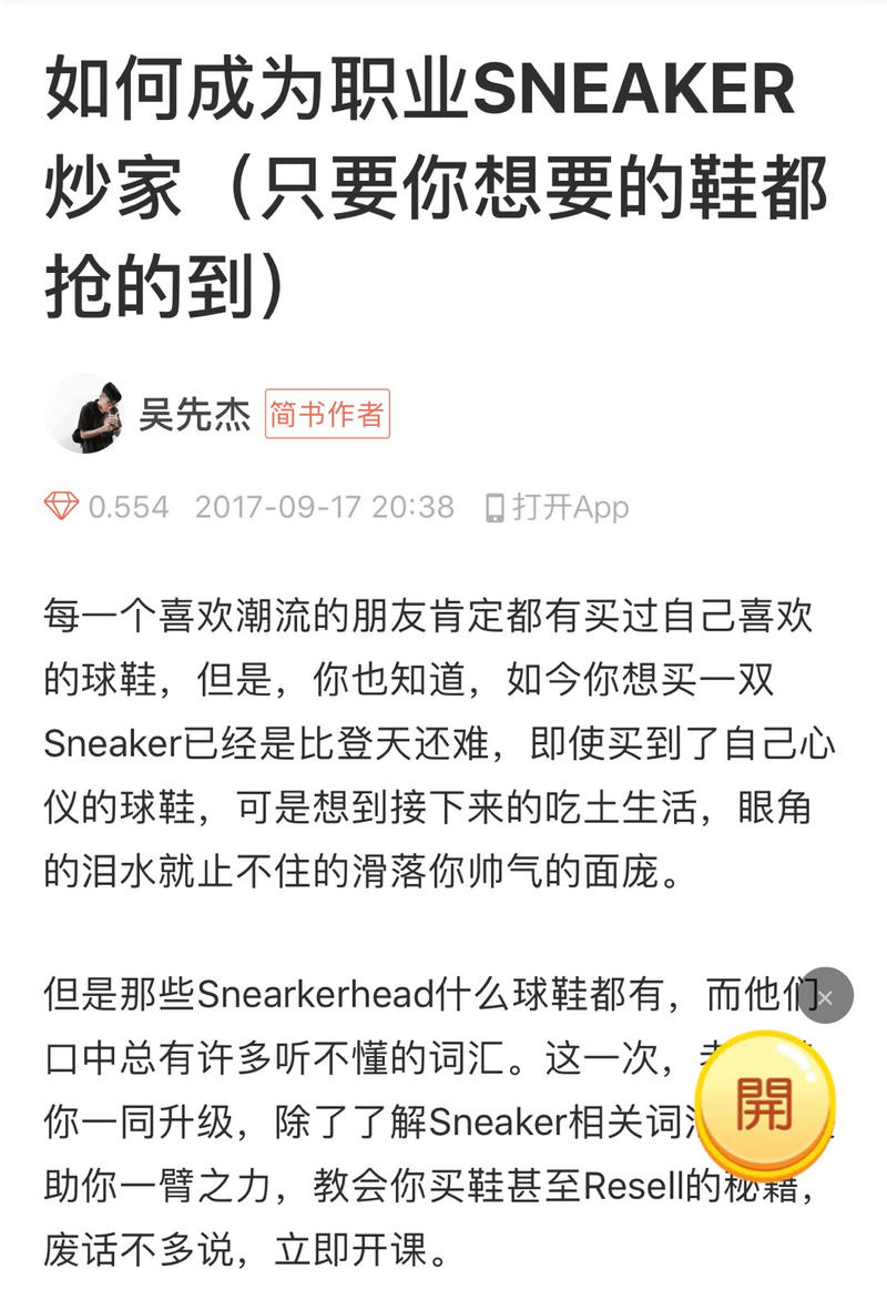 昨日,看见caoz在圈内提及虎扑
想了一下,我唯一一次用虎扑,
🏀是三年前在百度查怎么买NBA门票