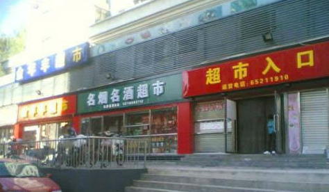 来个命题作文:
前两天路过一家具城(图1),看见这么一个叫“东方明珠”的家具店,位置挺