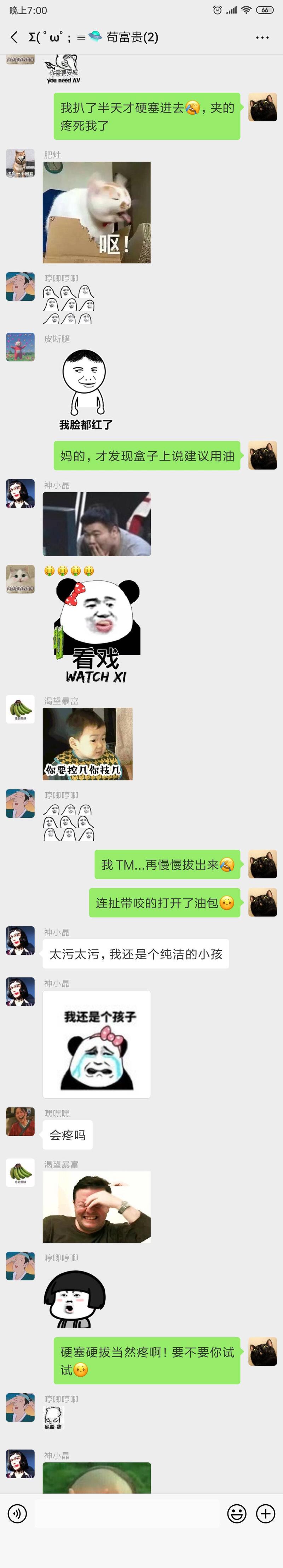 微博又看到一个有意思的软广[偷笑]