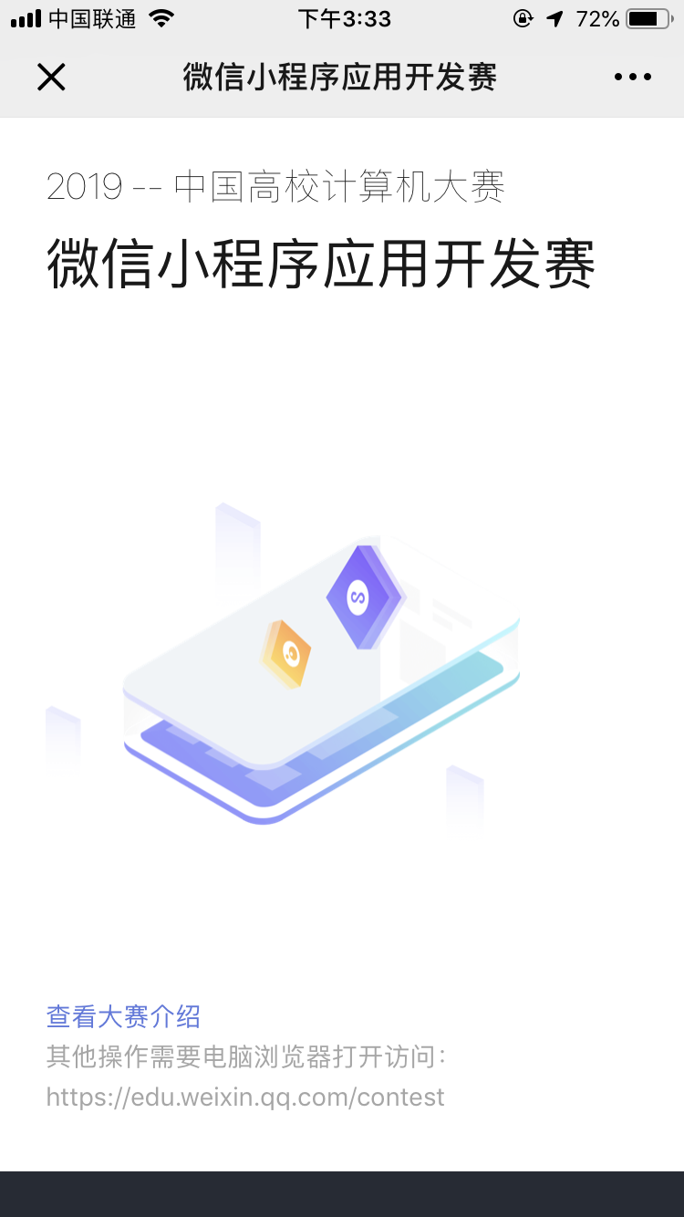 如果你家里有亲戚是大学生，随手转给他吧……