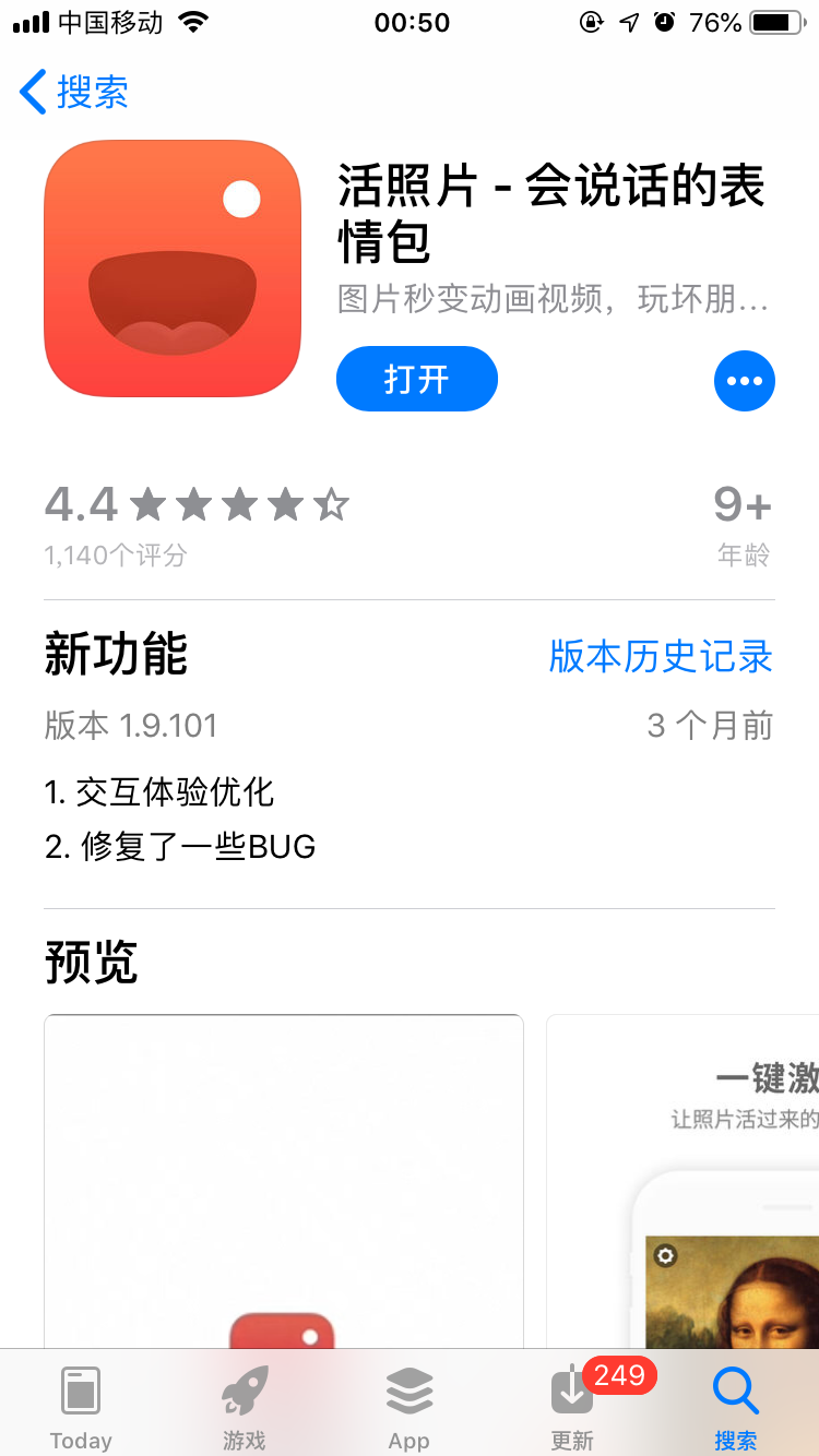 趁着曹大关于工具型应用变现话题发一波。
由于聚焦点转移，当前的几个工具型app无法投入过多资源，寻求
