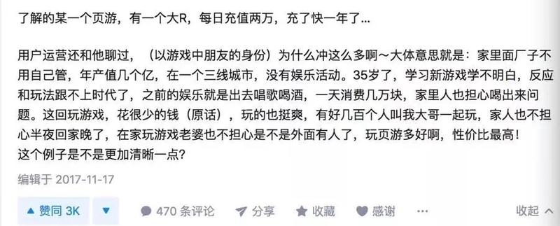 最近确实发现有每天在小游戏充值几千的大R玩家。