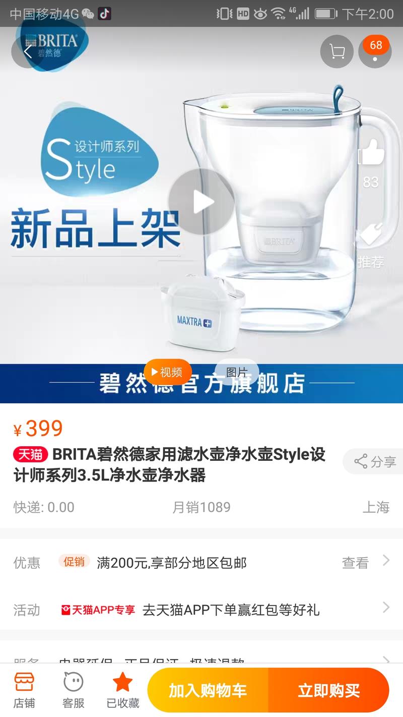 碧然德，来自德国，世界第一的净水滤水器品牌，可以将可乐、酱油、红酒、白酒都过滤成纯净水，实力秒杀市面