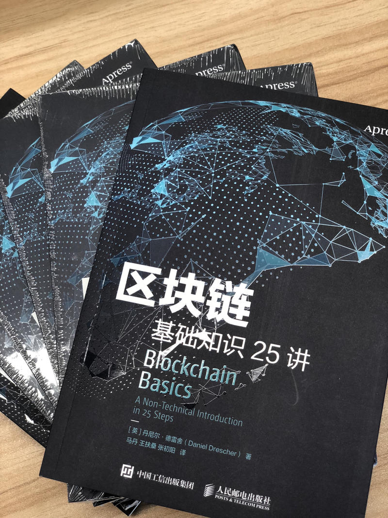 白话区块链与人民邮电出版社合作新书《区块链基础知识25讲》出版啦，算是我们团队的一个里程碑。
感谢
