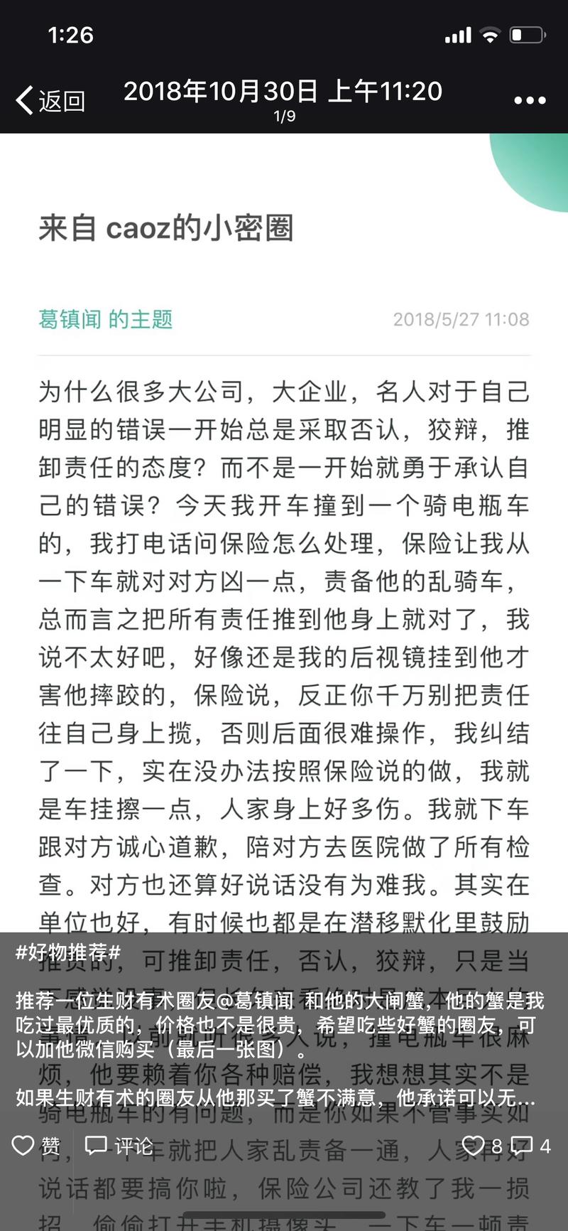 这是一封感谢信。
我曾经以为互联网的虚拟世界是冰冷的，人与人之间的连接是不稳定的，信任是很难建立起