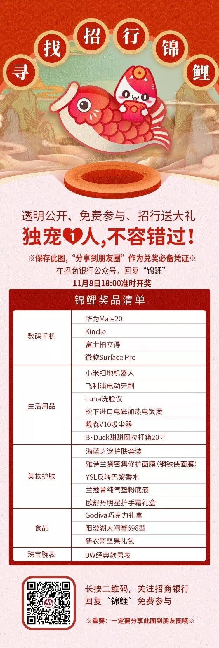 被刷屏了，招商银行这波操作我渣渣辉不服，红果果诱导分享。