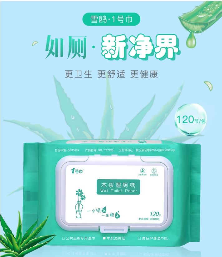 寻线上资源合作:
护理湿巾，快速消毒湿巾，厕用湿巾,本地医疗器械厂家最新产品，想发展线上渠道，最大让