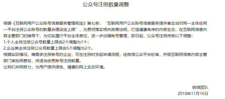 刚才以为是谣言，现在确认是事实了，有号快注销的留着点别让注销。