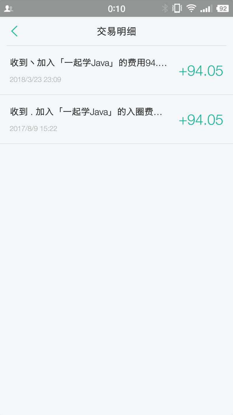 之前建了个小密圈，有人给我付了两个费，怎么看谁付的费?