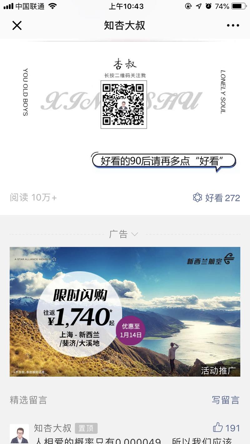 很多工具沉淀下来的服务号基本没有运营，有很多几千万粉丝的大号，这里有一个优秀案例。