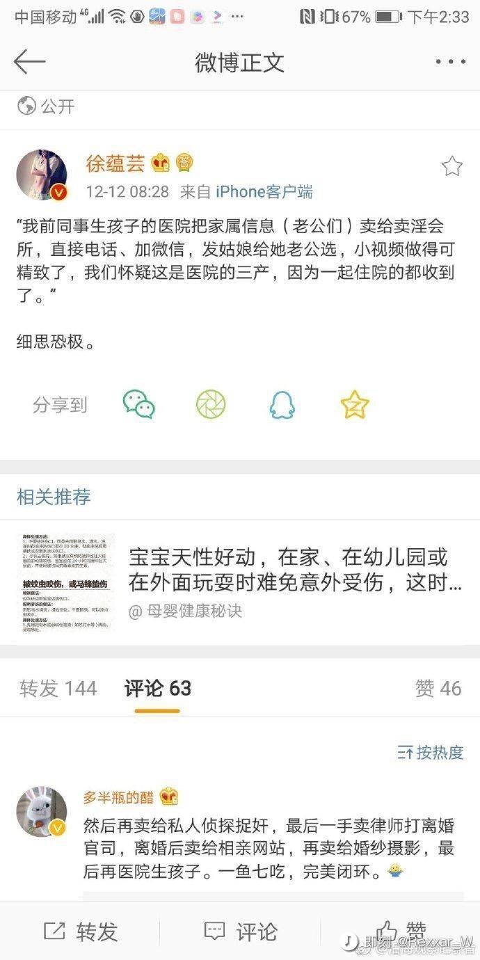 现在的人啊。。。