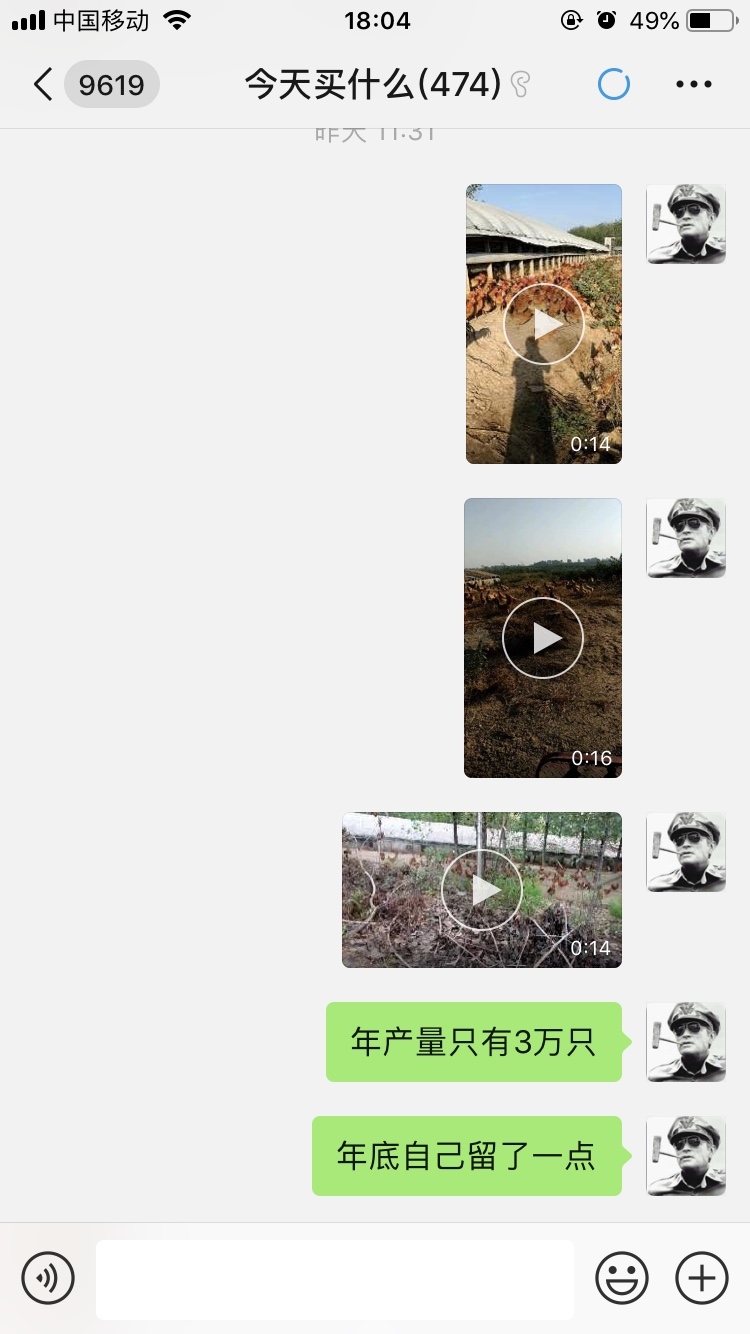 一个小项目基本搞定了，很开心。
所以分享一下我昨天如何再一个小时内卖出30只高档土鸡。
首先我朋