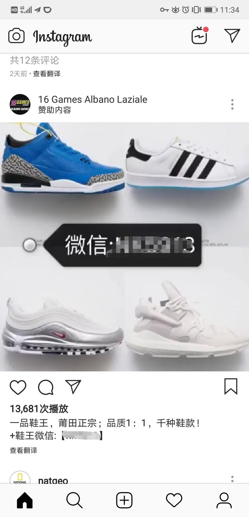 看到 instagram 上直接这样投放的，这是什么深刻的套路？