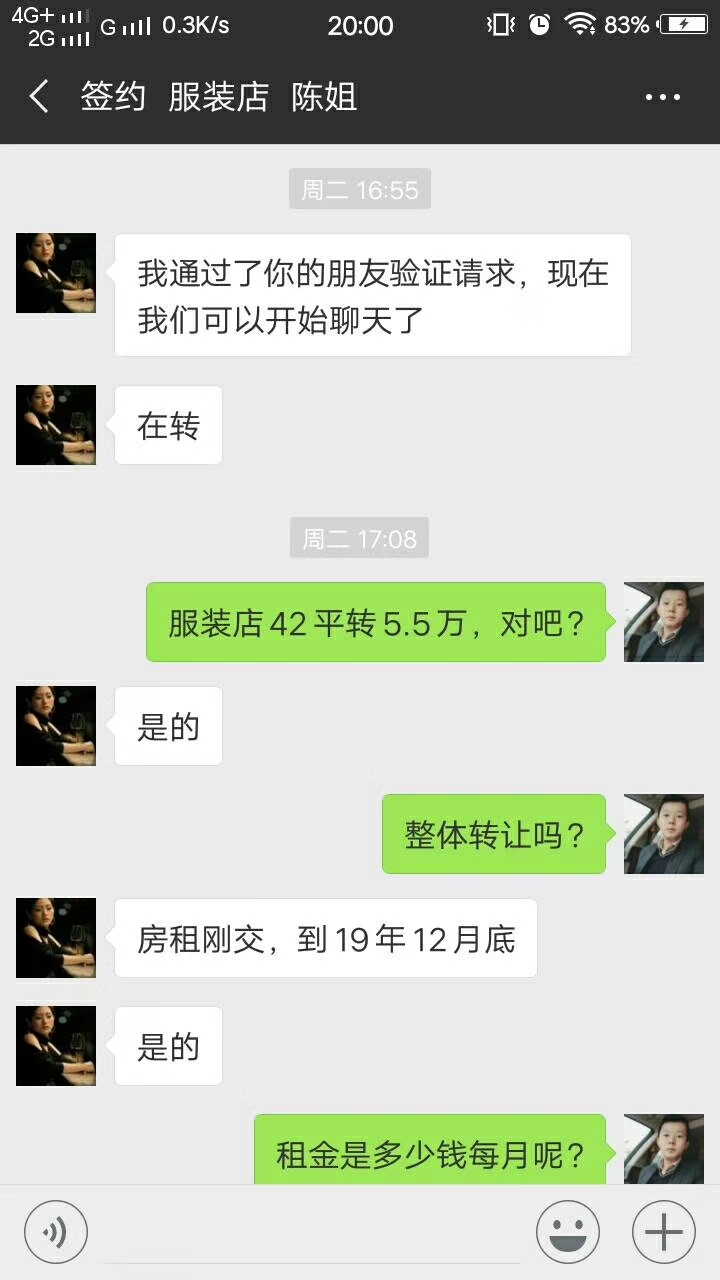 专业转店铺，这个生意可以做吗？
前段时间我帮一个朋友转一个餐厅，在58同城上发了一个帖，之后有两三