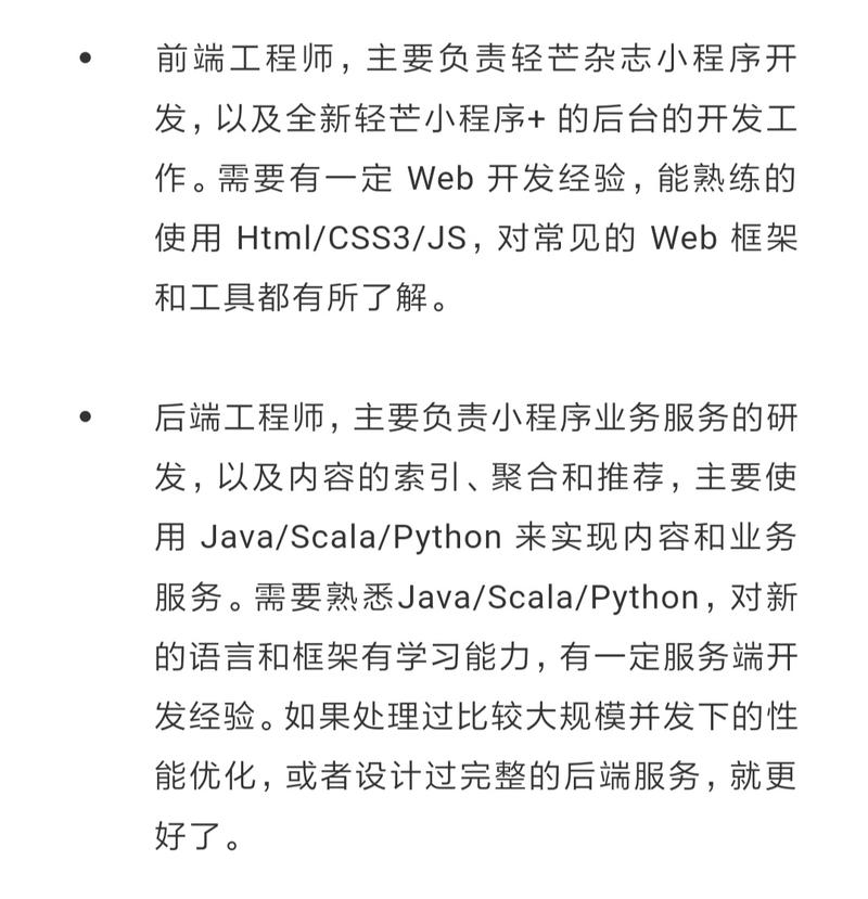 亦仁大佬圈子里厉害的工程师和各路大神多，弱弱发个招聘（如果不合适求删）。
这是一个主业务在内容型小程