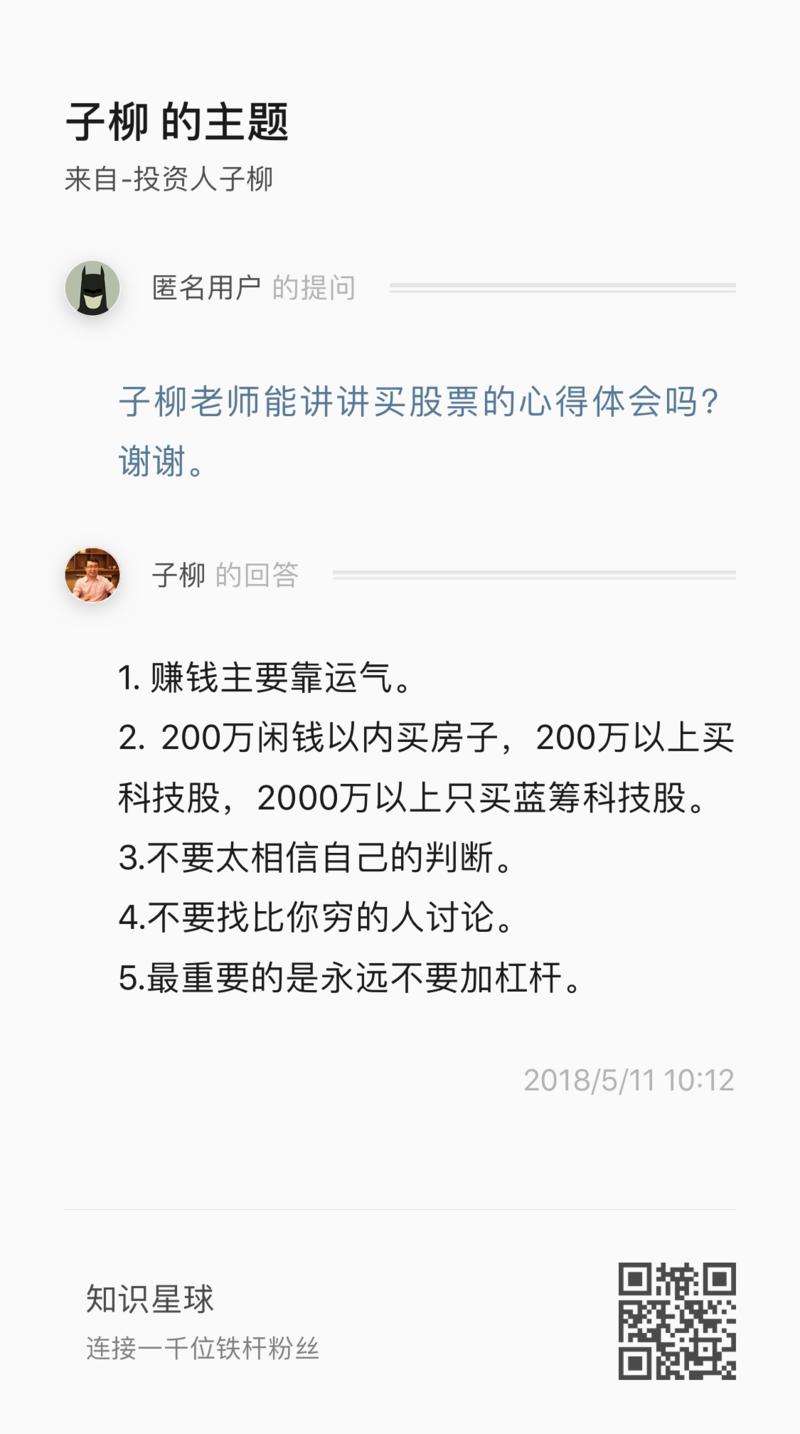 解读一下子柳老师的回答。
如果对能力水平做一个分割线，在分割线以下，赚钱靠能力，在分割线以上，赚钱