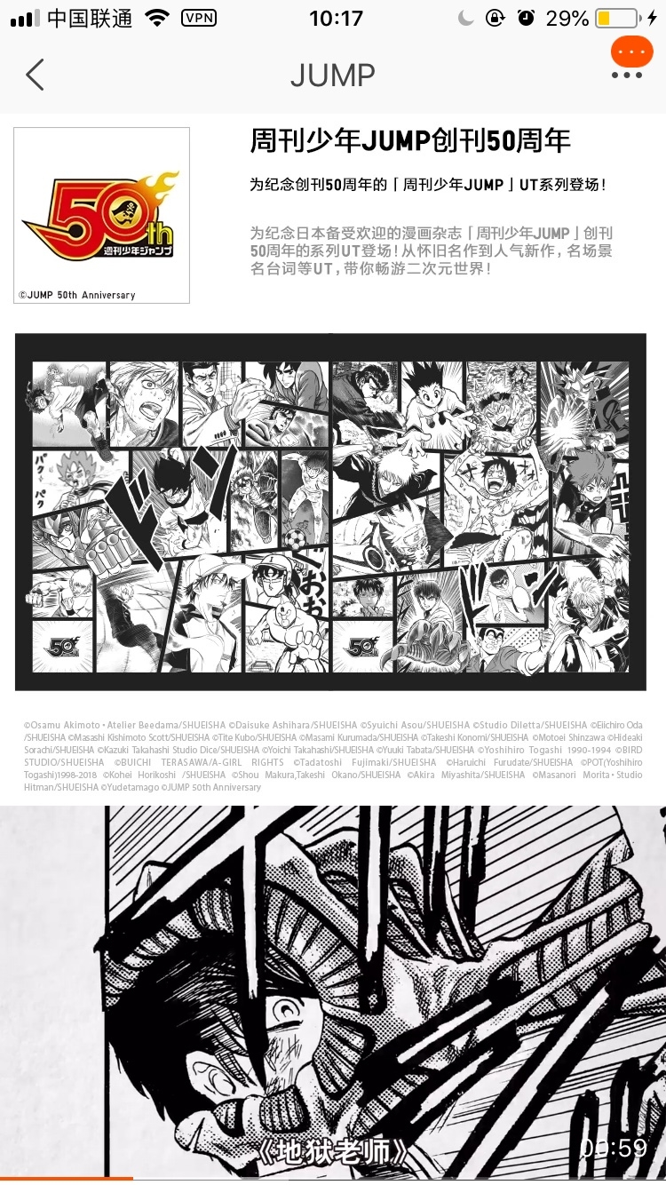 早上看到很多人说优衣库的JUMP UT卖完了，那么是否可以对那些容易造成火爆抢购的（限量版）商品买过