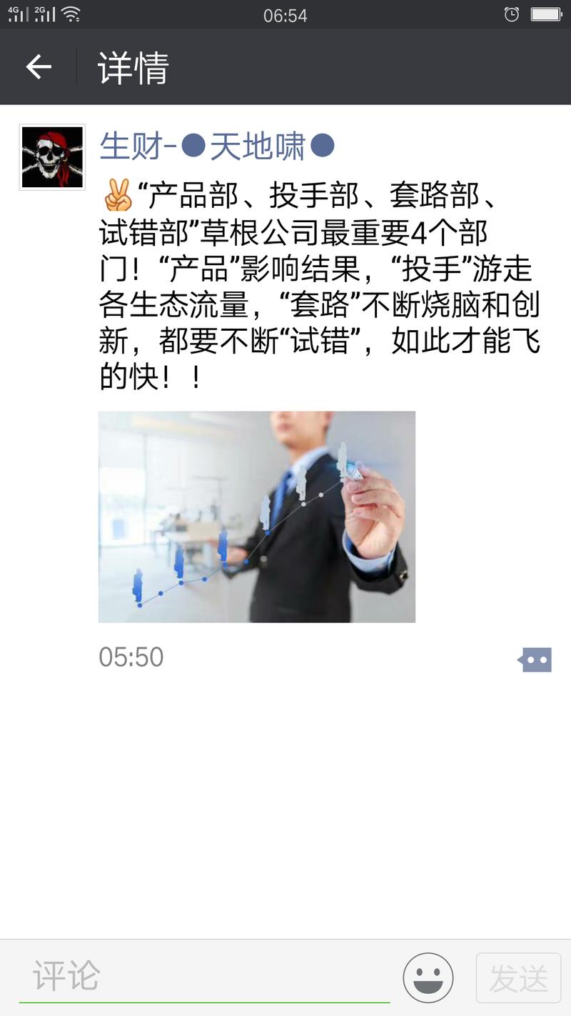 大早上被天地啸大咖刷圈了，这就是比你聪明比你有钱还比你努力系列吧！