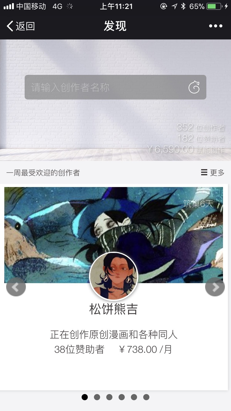 #自我介绍#  
大家好，我叫Leon李昂，坐标北京，正在中国传媒大学编导专业读大四。区块链沙龙Bl