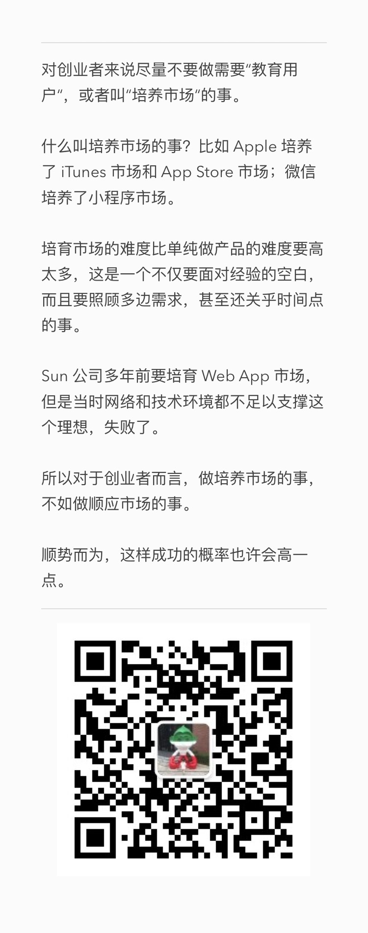 公众号：歪思正着
偶尔记录些想法，与大家交流。🙏