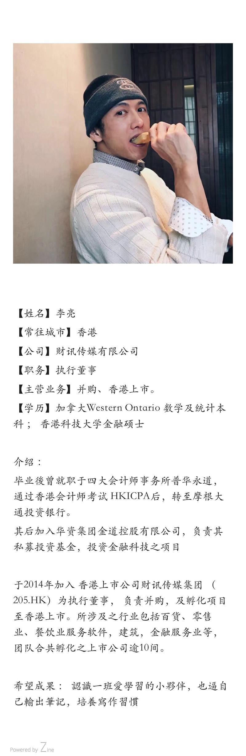 大家好， 第一期错过了， 今天虽然不能第一批进， 但进来了就值了 ， 平时在香港，從事金融上市、併購