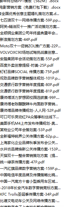 国际4A 、本土顶尖广告公司 、资深广告人 。最新广告策划资料、创意提案。需要密[偷笑]