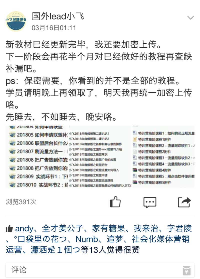 国内教英文网赚真的是汗颜，教新手EMU竟然敢收3000,还天天月入万刀，你咋不上天呢。百度一下不在少