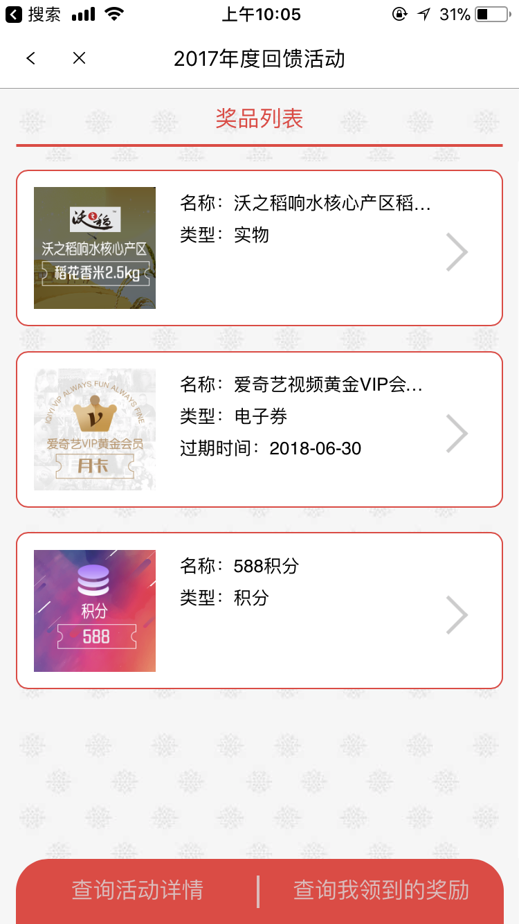 浦发信用卡客户可以去领取了，另外别忘了买今天的国债逆回购……