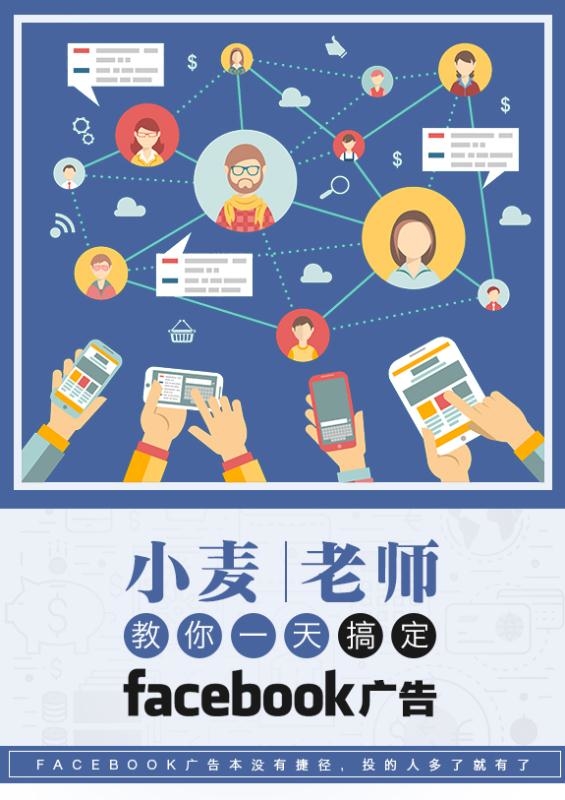 亲们，Facebook电子书的获取链接已经更新，上周五发的链接到周六就已经满额了，很多人反馈无法访问