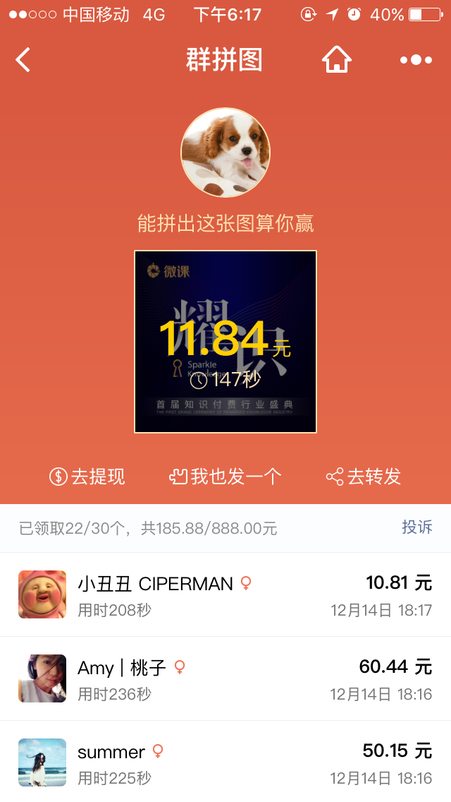 包你拼的竞品，@大发关注一下