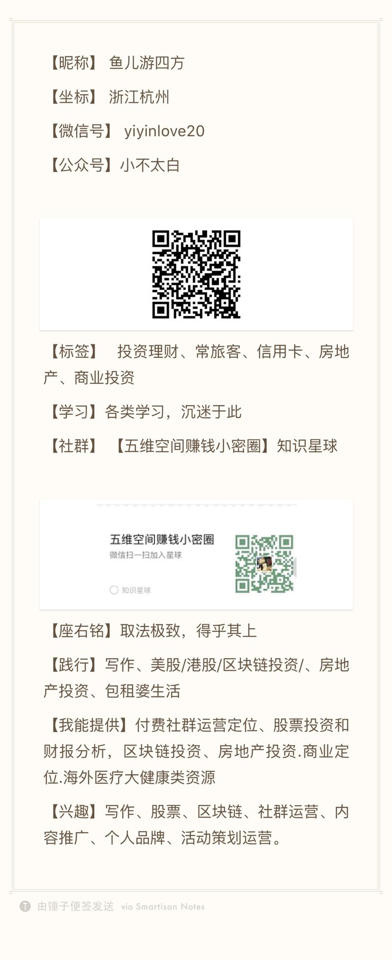 #Hi，我在# 
趁冒泡活动来露个脸，欢迎关注[胜利][胜利][胜利]