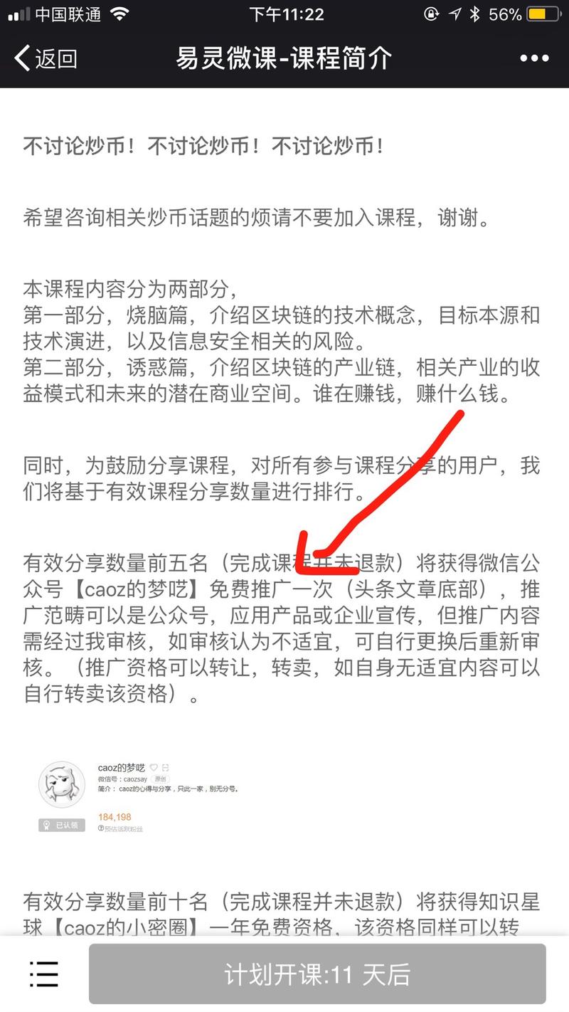 区块链里面有什么赚钱机会？ 来听曹大的分享。
另外提醒大家记得薅曹大羊毛，曹大文章底部广告价位至少