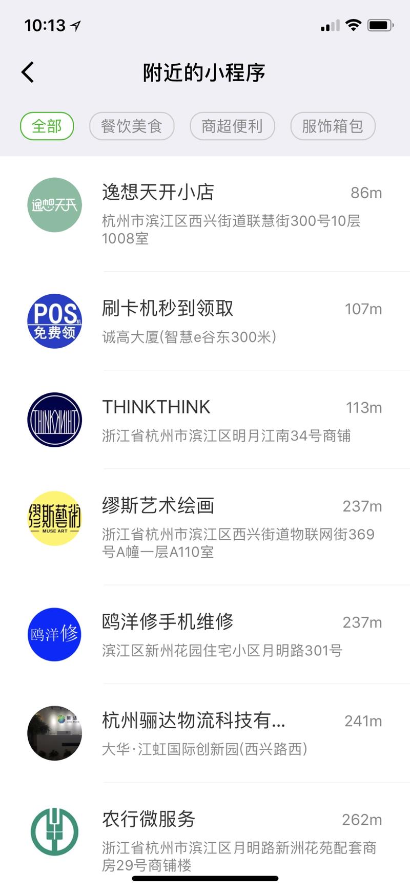 刚查看附近小程序，有个做刷卡机tx，主体和电话都是金华那边（我这边杭州），名称直接是大厦名，我猜想他